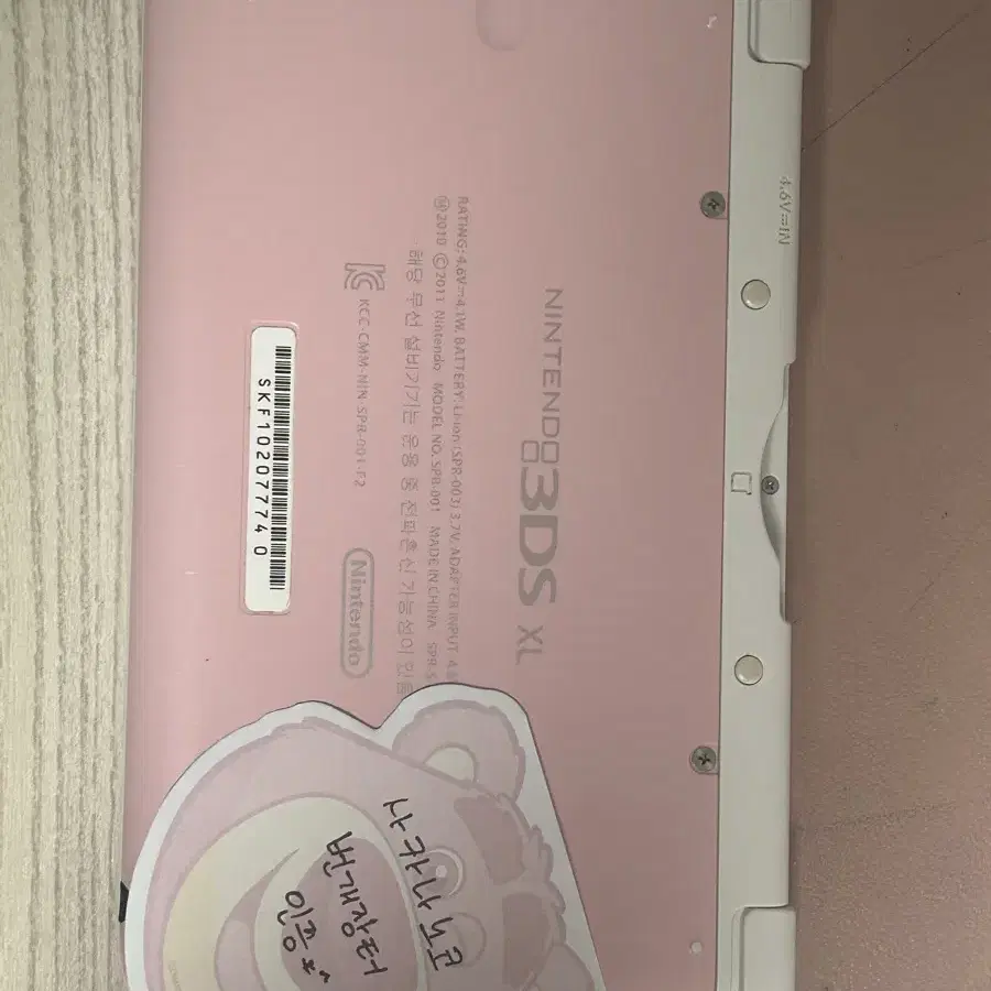 닌텐도 3ds xl 핑크화이트