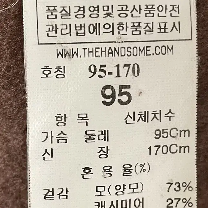 타임옴므 로즈베이지 캐시미어 세미오버핏 핸드메이드 더블코트 95사이즈