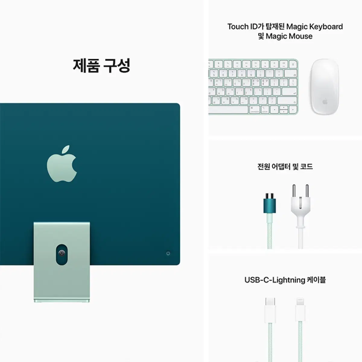 iMac(아이맥) M1 완전 새상품 8/8코어 512GB (가격 동결)