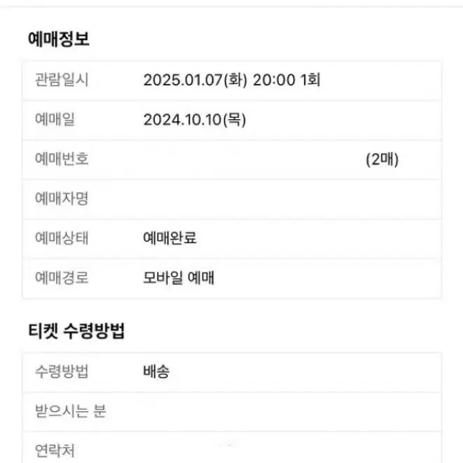 시가렛 애프터 섹스 내한공연 티켓 2매 지정석 시가렛 애프터 섹스 콘서트