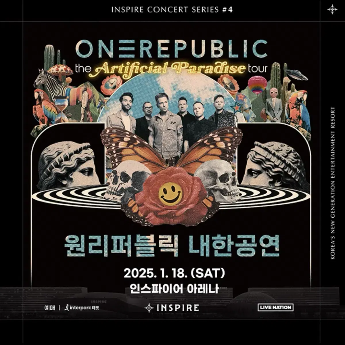 원리퍼블릭 One Republic 내한공연 콘서트 티켓