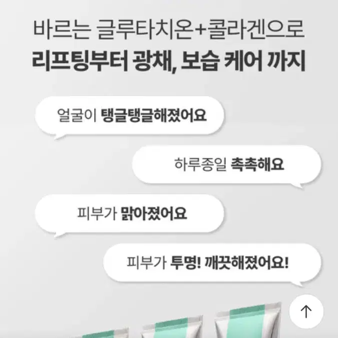 프롬더스킨 글루타치온 콜라겐 팩 새것