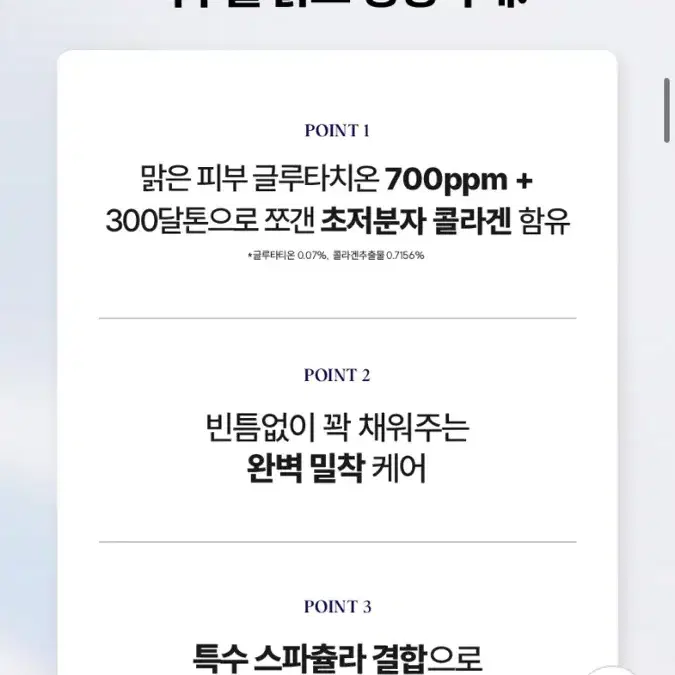 프롬더스킨 글루타치온 콜라겐 팩 새것