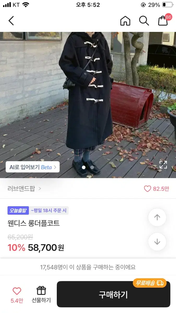 에이블리 떡볶이 코트