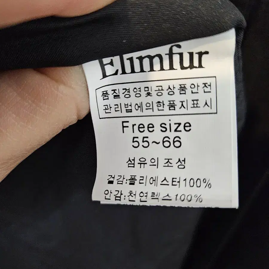 EIimfur  렉스퍼 야상  프리사이즈