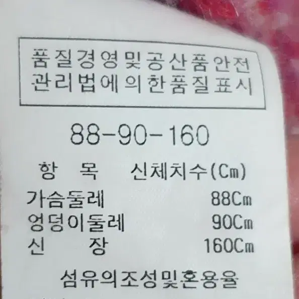 지고트 , 헤링본 알파카 울코트