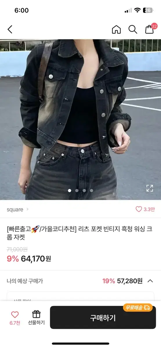 스퀘어 흑청 크롭 자켓