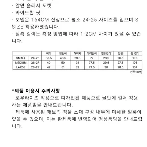 식스앤어하프 와이드팬츠 텍안뗀 새것