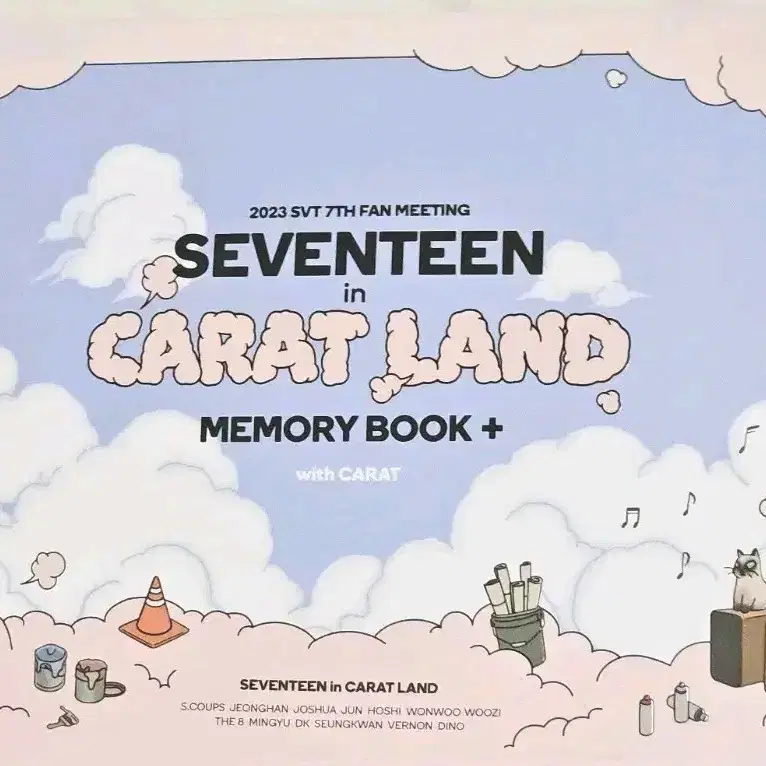 세븐틴 svt 2023캐럿랜드 DVD 양도 판매