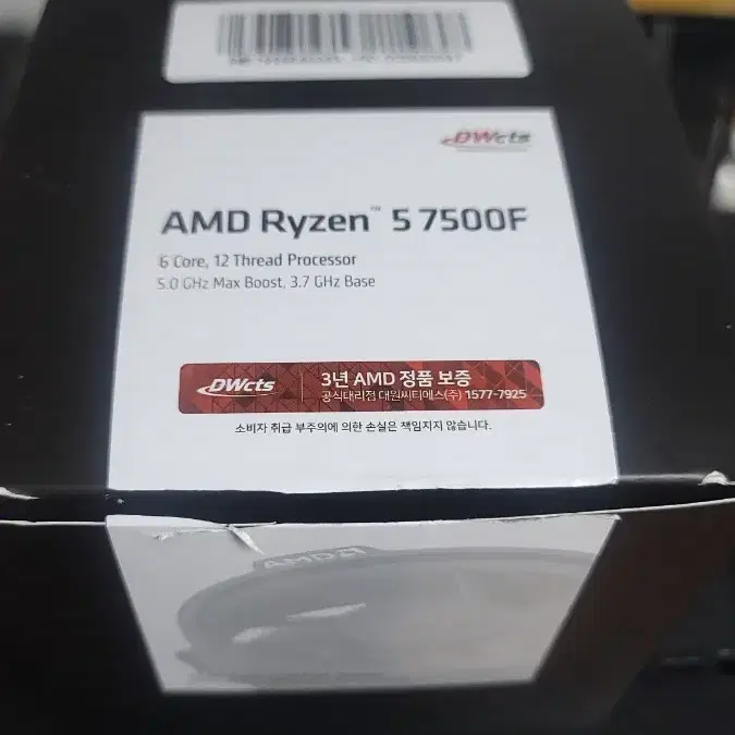 AMD 라파엘5 7500F ㅡ 2달사용 단순변심 판매