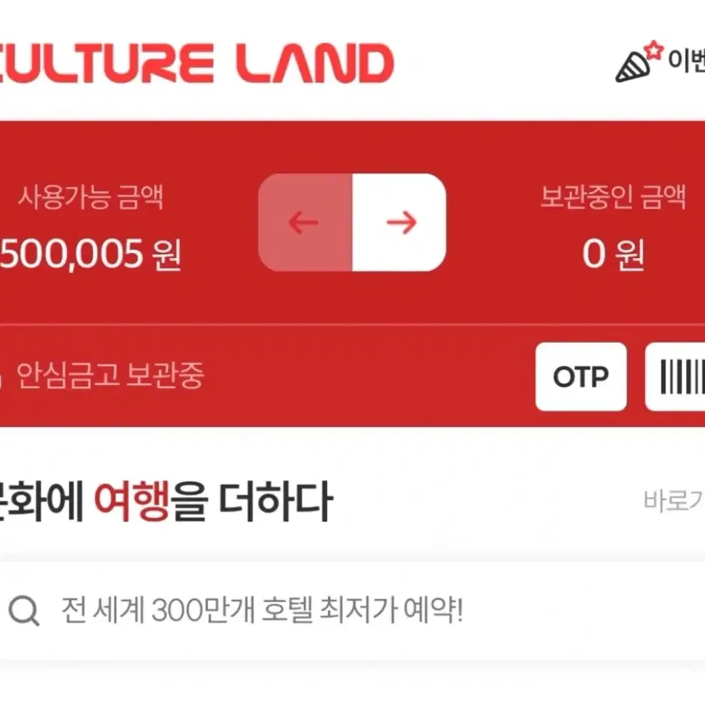 컬쳐랜드 문화상품권 50만원