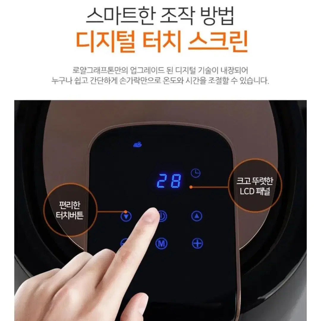 [로얄그래프톤] 디지털 대용량 에어프라이어 6.5L