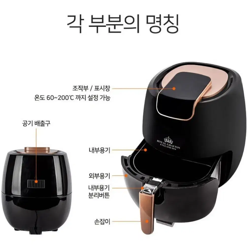 [로얄그래프톤] 디지털 대용량 에어프라이어 6.5L