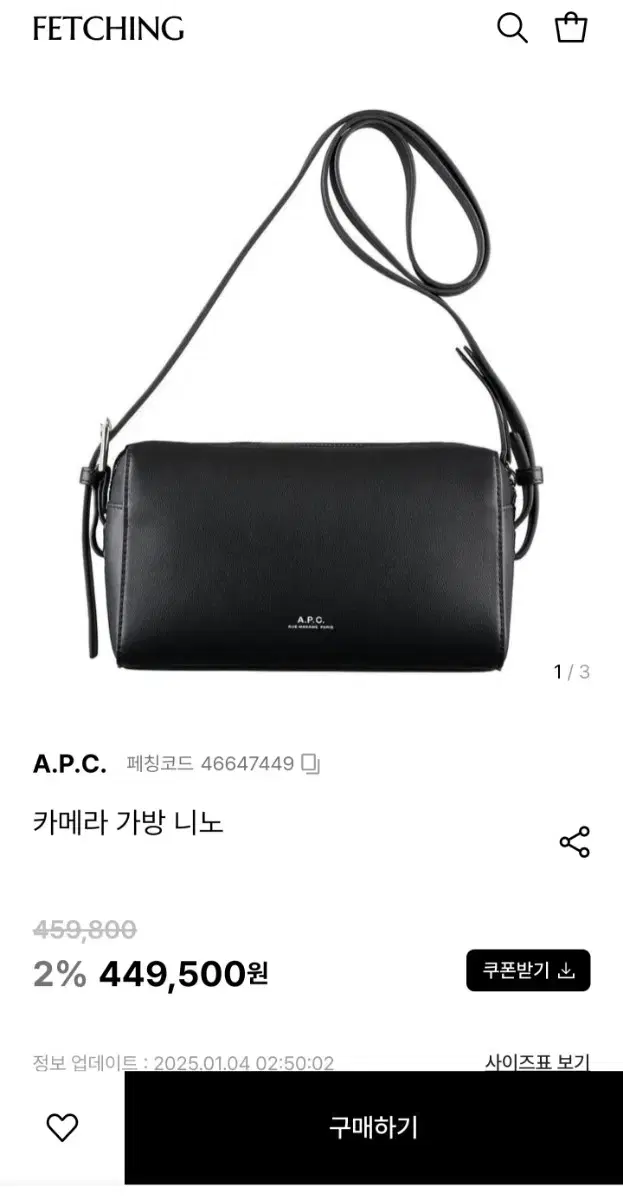 A.P.C 아페쎄 가방