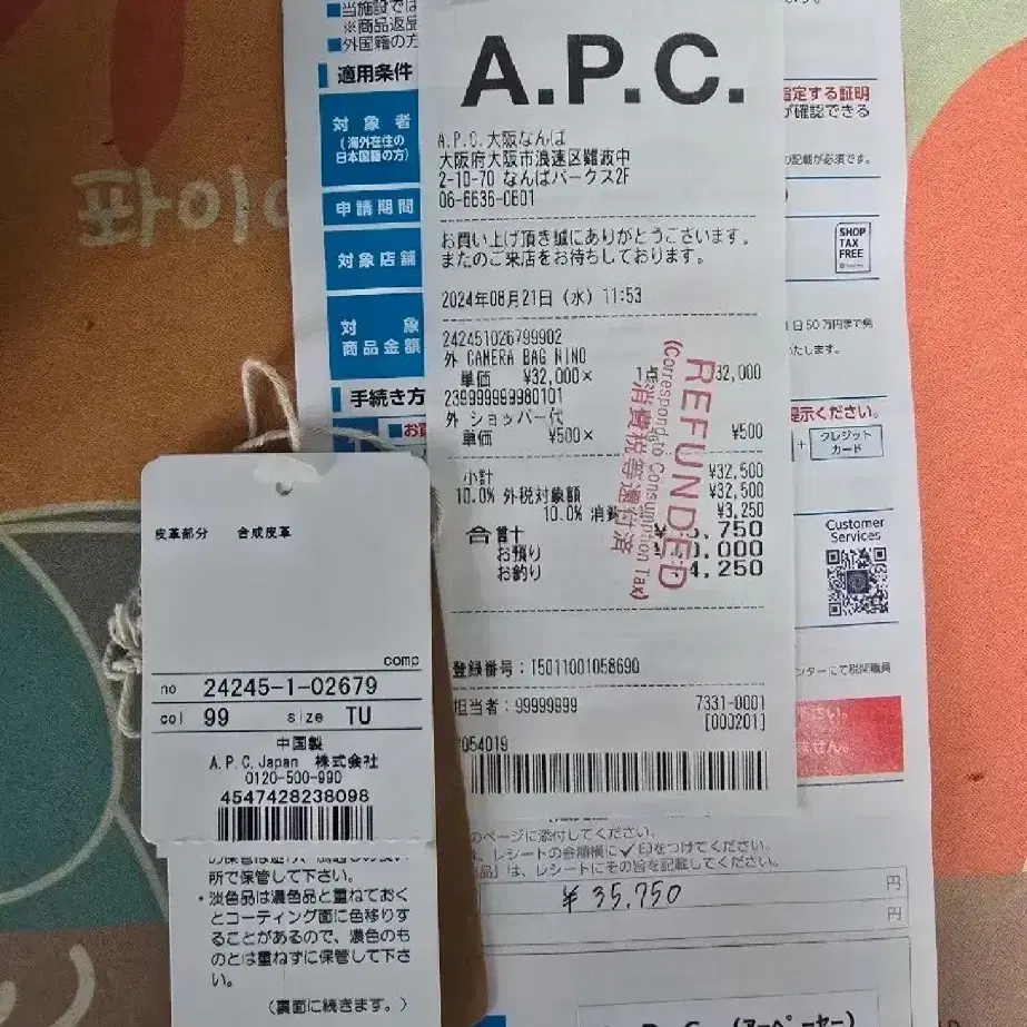 A.P.C 아페쎄 가방