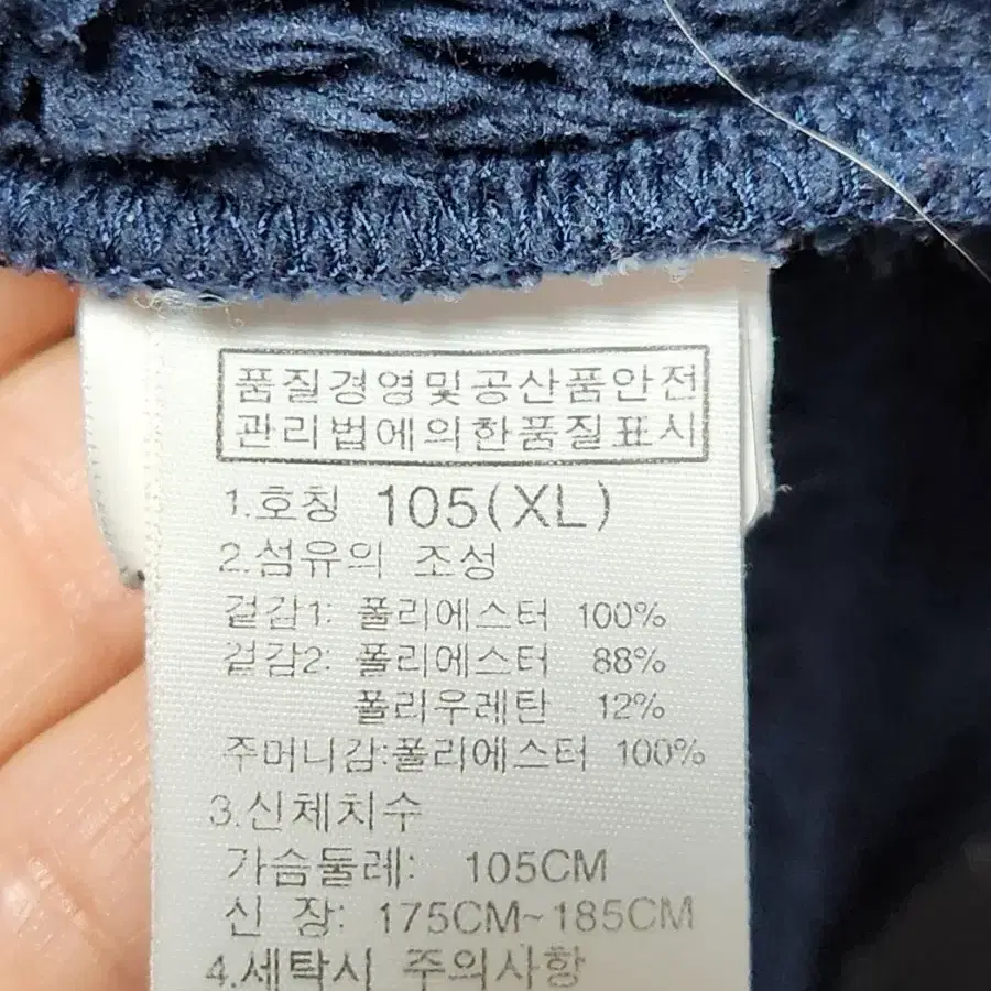 노스페이스 후리스 집업 105