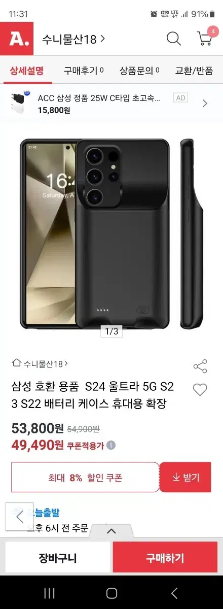 갤럭시 s23 배터리 케이스