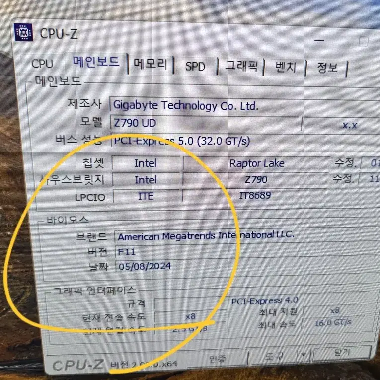 6개월 사용 수랭 고사양본체 i7 32G RTX4060TI 1TB