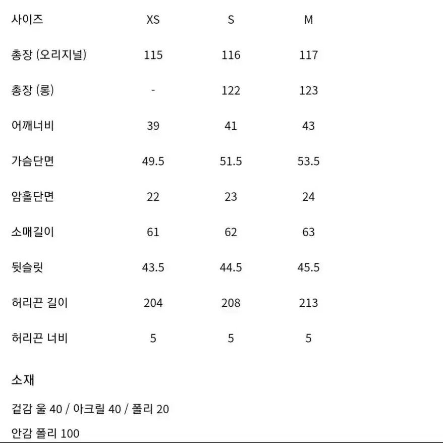 ORR 오르 울 트위드 맥코트