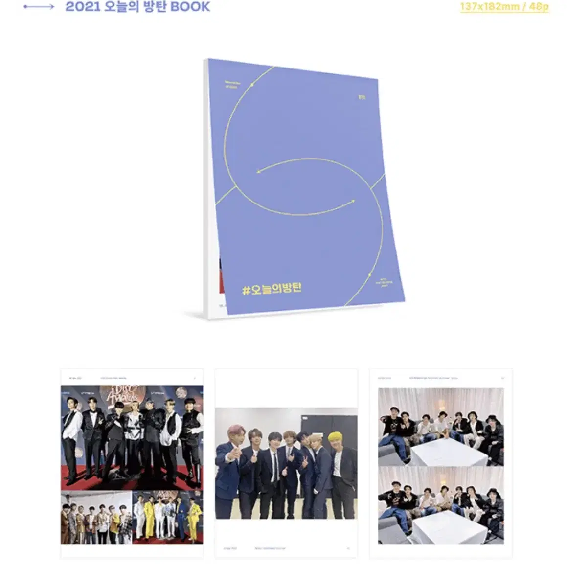 방탄소년단 2021 메모리즈 DVD 일괄 판매 양도