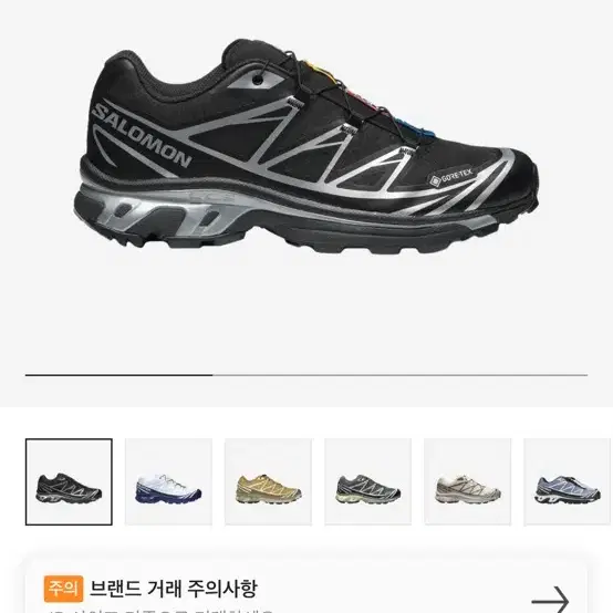 살로몬 고어텍스 xt-6