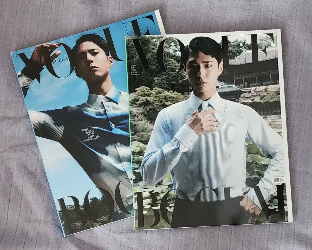 Park Bogum Magazine Vogue Korea A,B bulk WTS (divisible)