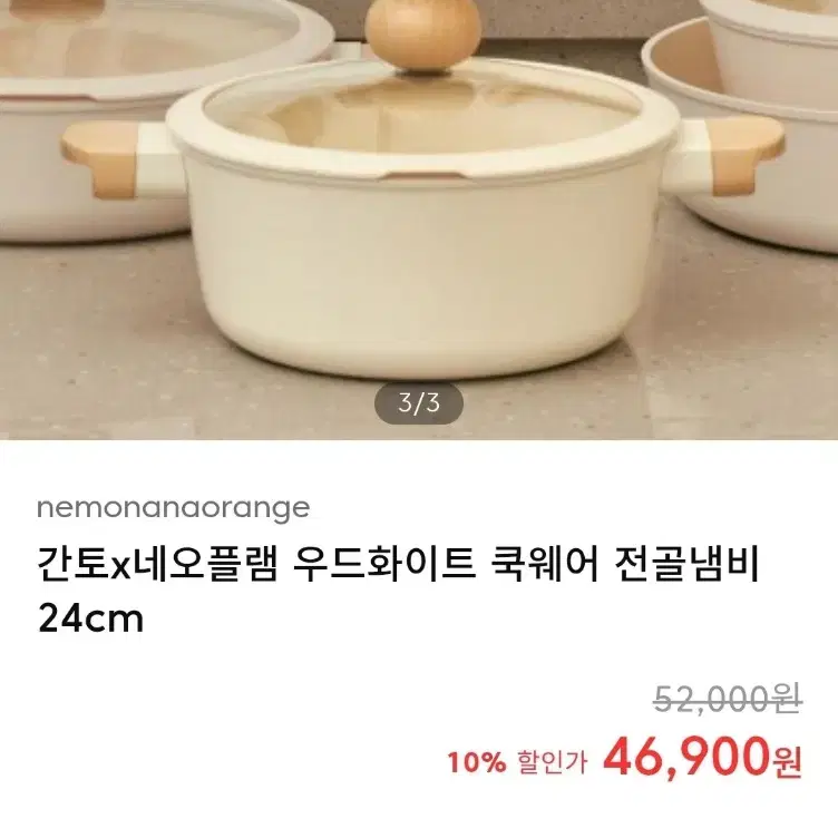 간토 전골냄비24cm(2.7L)