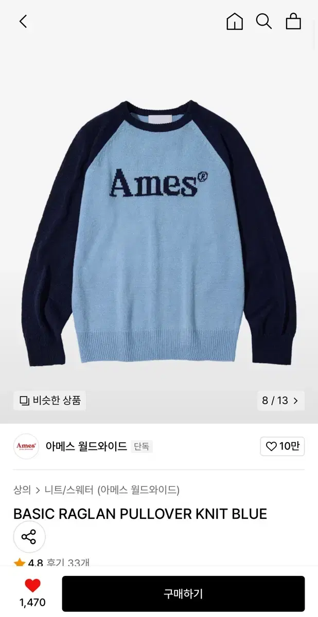 Ames Worldwide Knit M