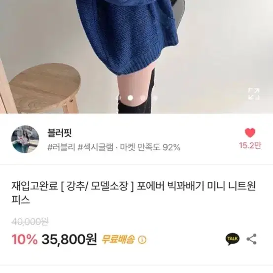 에이블리 니트원피스 블루