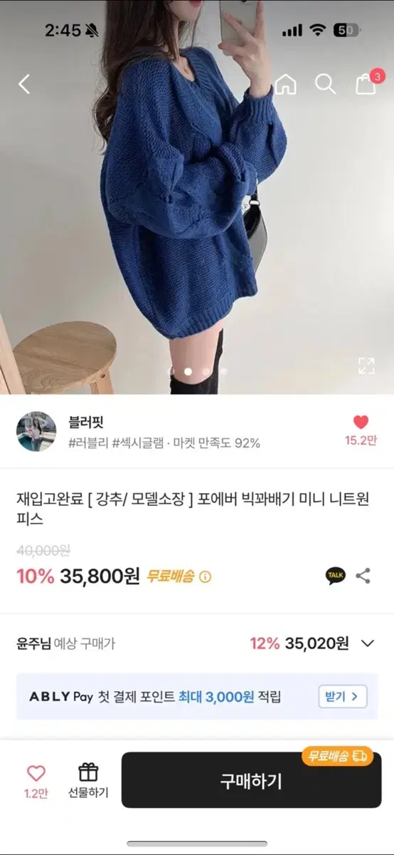 에이블리 니트원피스 블루