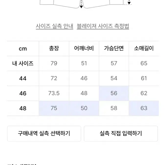 엘무드 프리미엄 세미오버 블레이저