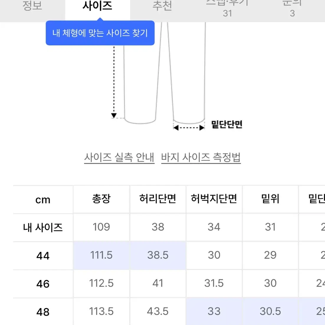 엘무드(LMOOD)  브러쉬 워시드 플레어 카고 데님 팬츠 블랙