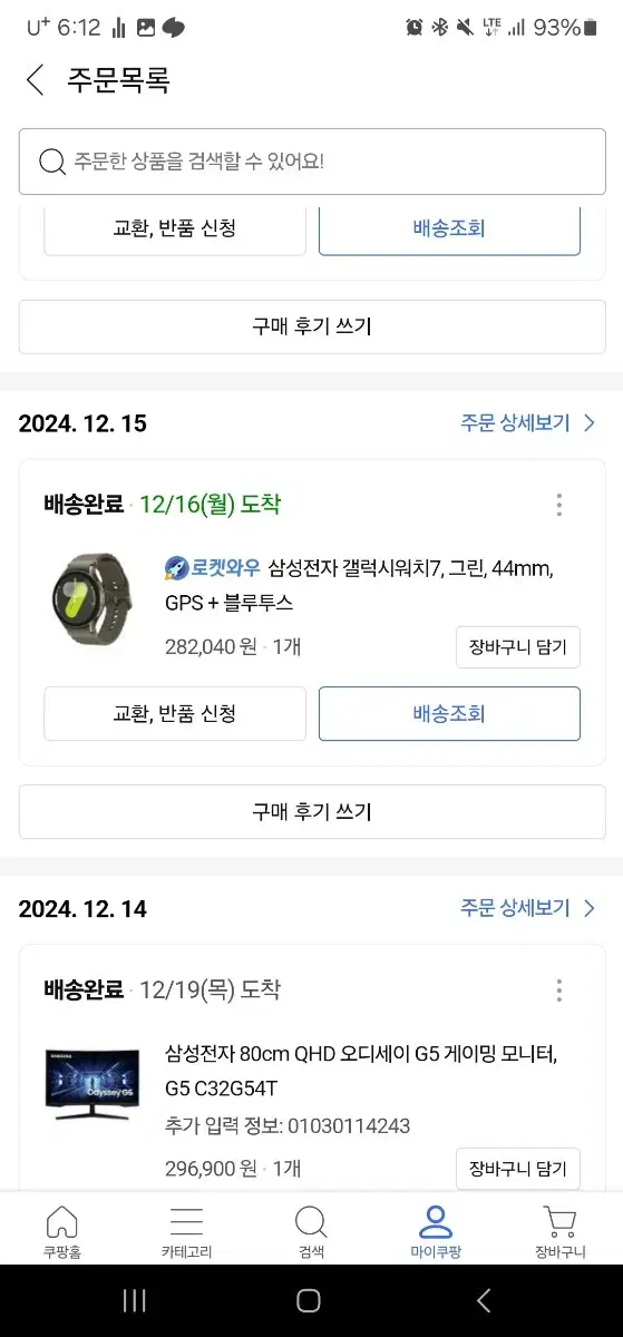 갤럭시워치 7 거의새거 팝니다