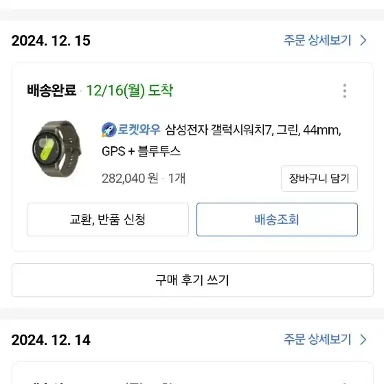 갤럭시워치 7  44mm 거의새거 팝니다