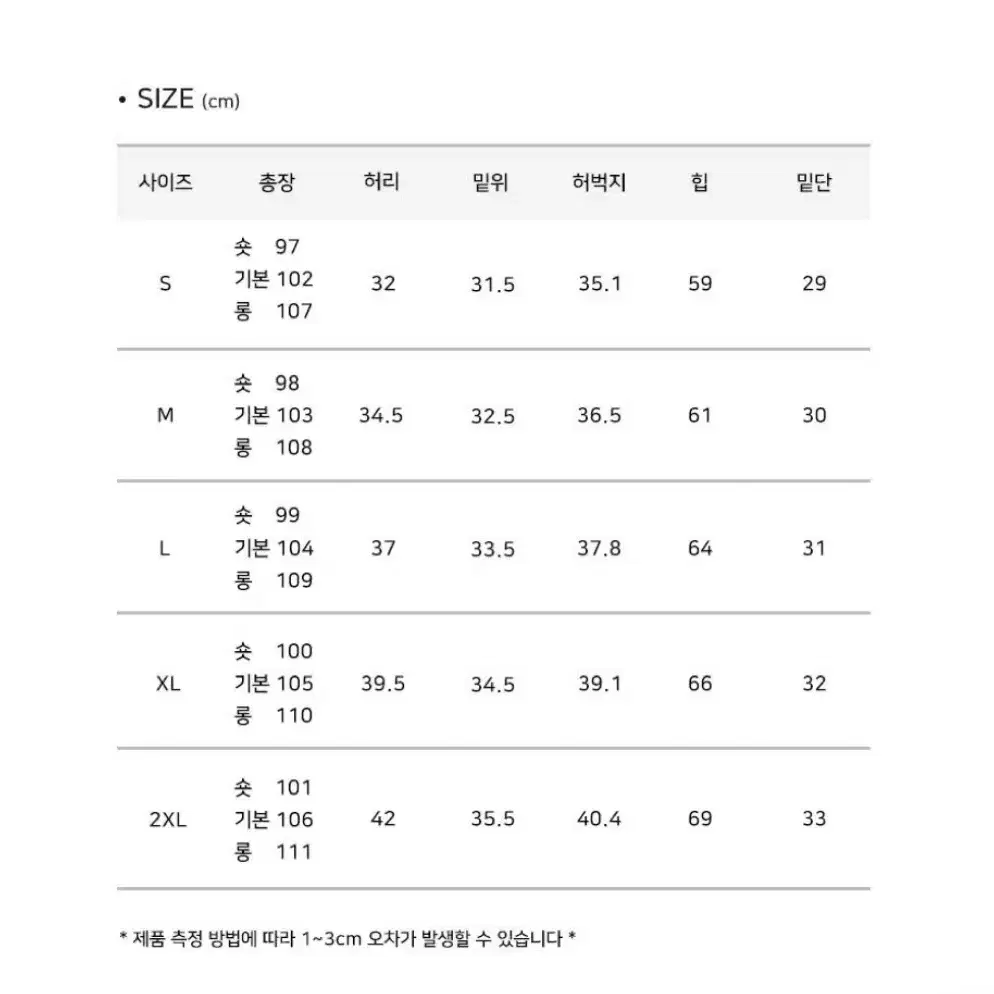 핀턱 골덴 팬츠 판매합니다