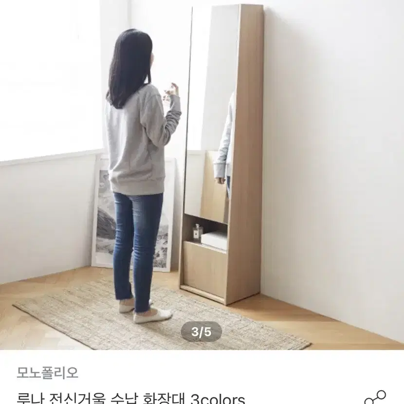 전신거울수납장 화장대 오크/화이트 2칼라