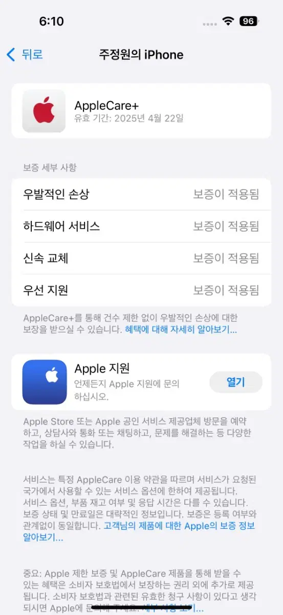 아이폰 14프로 128GB 애플케어플러스