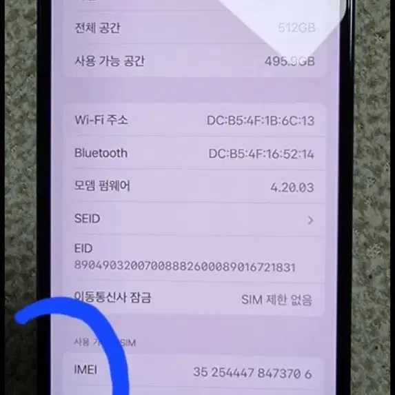 아이폰13프로 512기가 (외관우수)