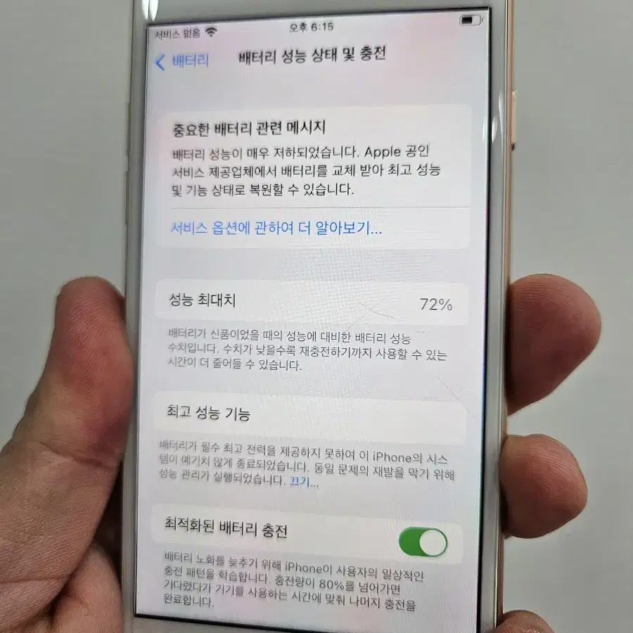 아이폰8 64GB 골드