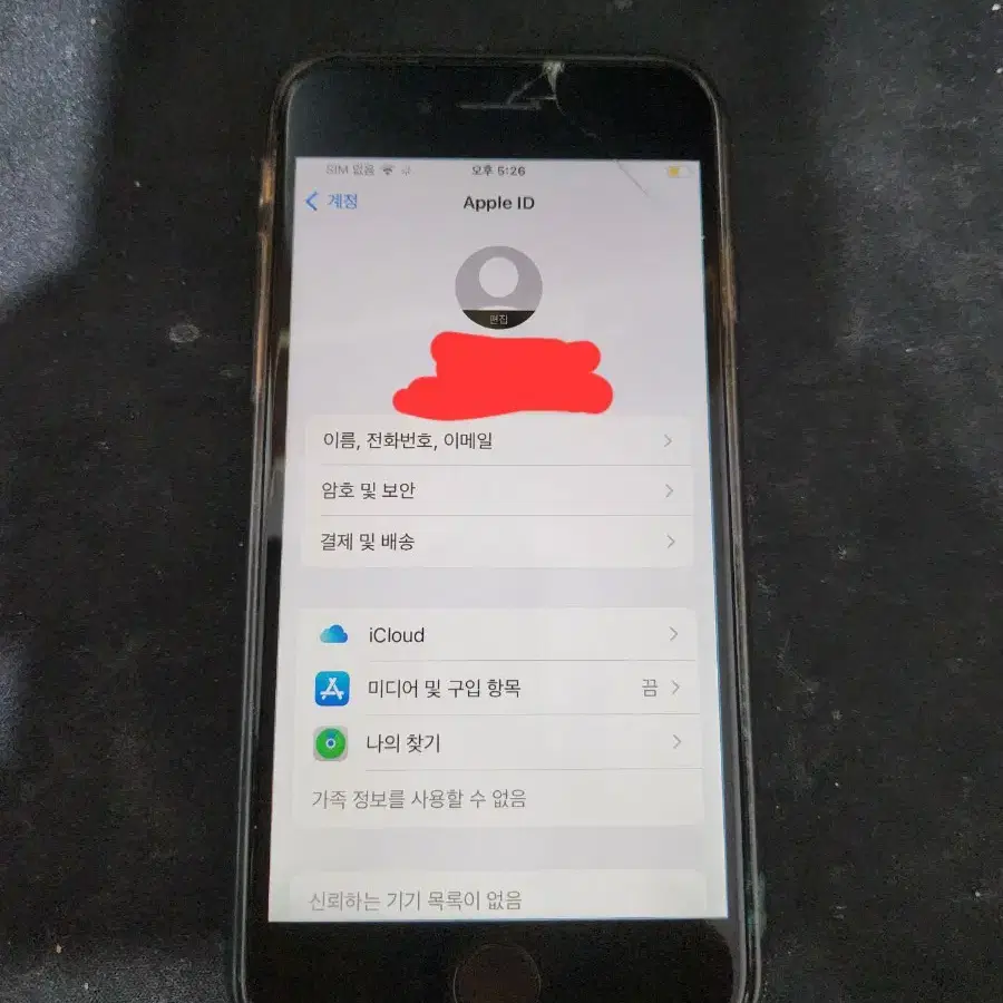 아이폰se2 128기가