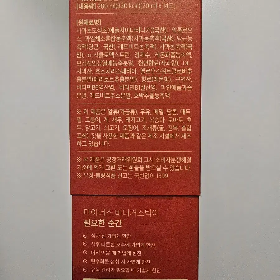 페이퍼백 마이너스 비니거스틱 2박스 팝니다