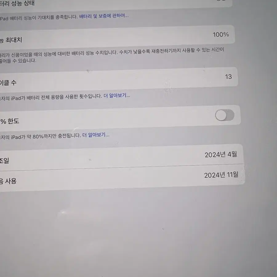 아이패드 13pro (M4) wifi형 판매!