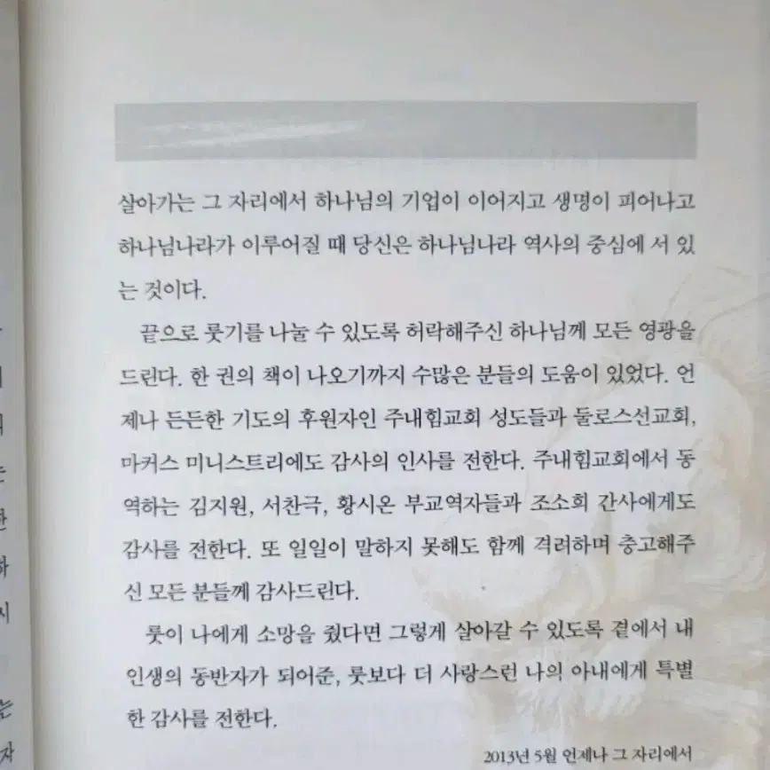 넌 내가 책임진다 - 신학교재, 성경공부책