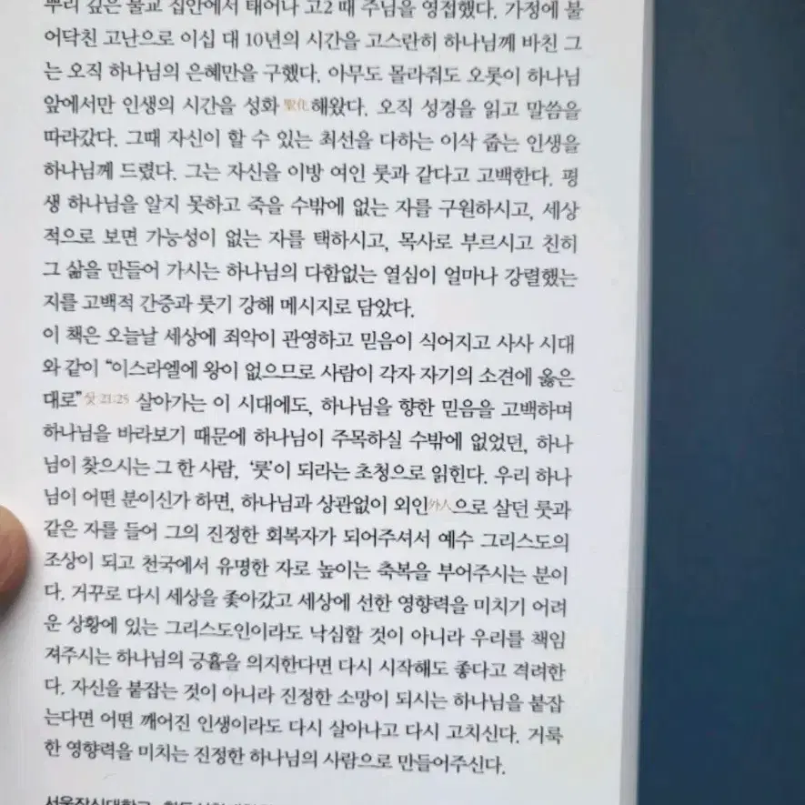 넌 내가 책임진다 - 신학교재, 성경공부책