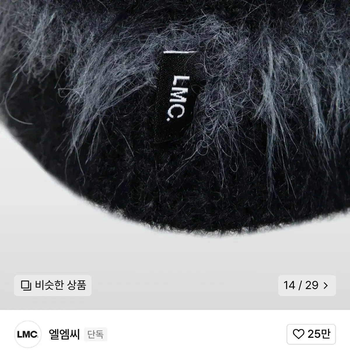 LMC 테디플러피비니 스트라이프비니 털모자 비니 고양이귀털모자 고양이비니