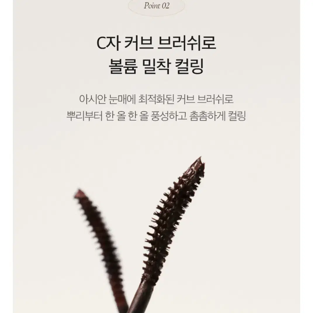 (새상품) 입큰 아시아카라 마스카라 01 머쉬룸 토스트