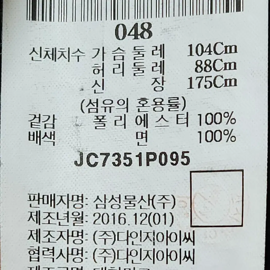 48 준지 니트 레터링 자수 후드티 JC7351P095