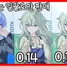 프세카 2024 크리에이터즈 페스타 크리페스 이픽카드 토우야 네네