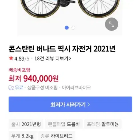 (급처)콘스탄틴 버나드 2021 갤럭시 픽시