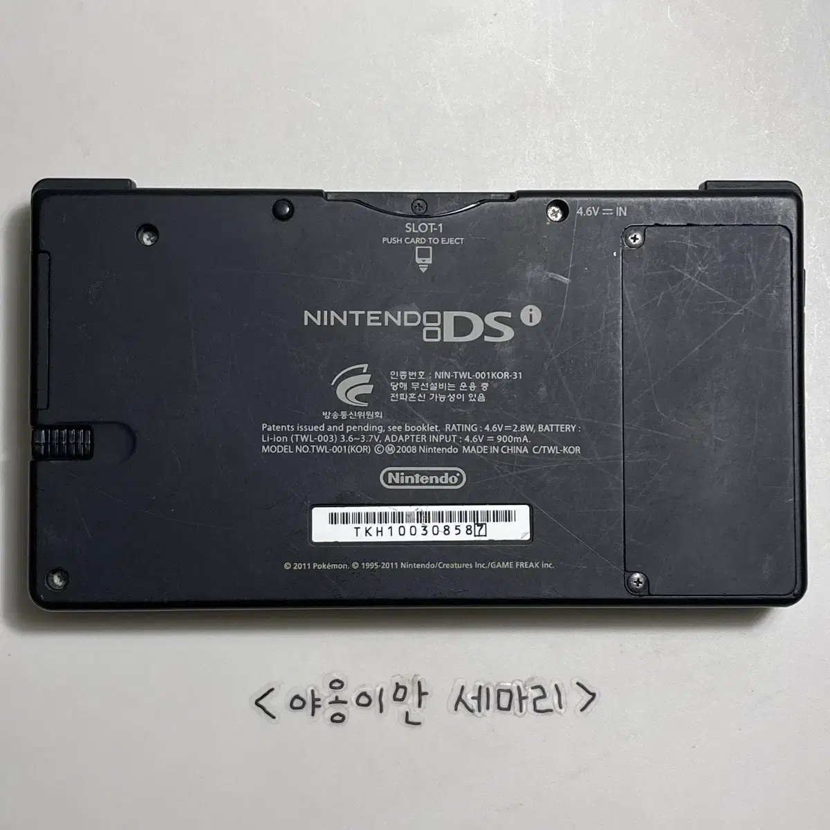 닌텐도 DSi 포켓몬 에디션 단품